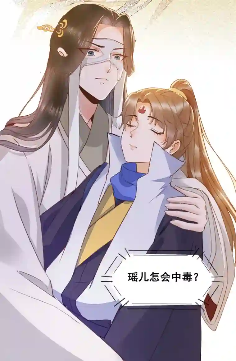 杀手王妃不好惹第31话 情深