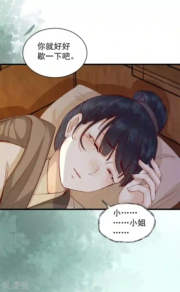 杀手王妃不好惹第31话 情深