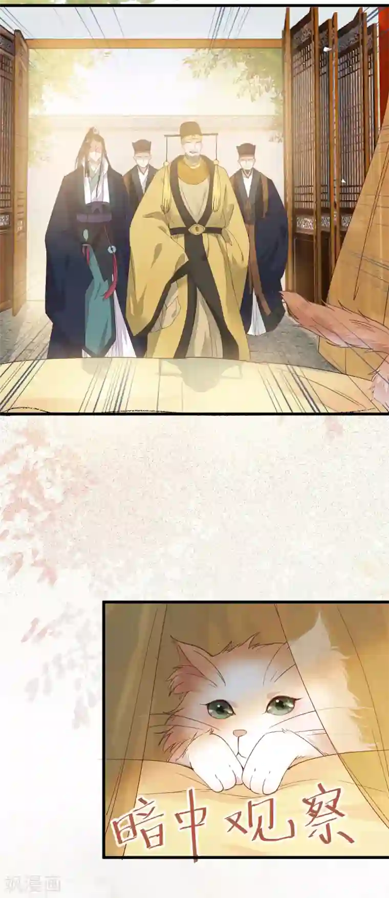 杀手王妃不好惹第32话 喵仙人？
