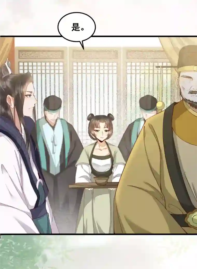 杀手王妃不好惹第32话 喵仙人？