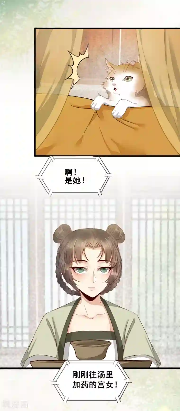 杀手王妃不好惹第32话 喵仙人？