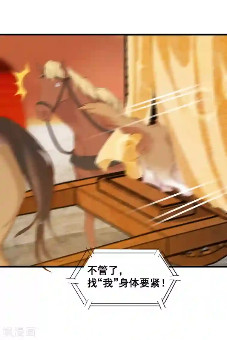 杀手王妃不好惹第32话 喵仙人？