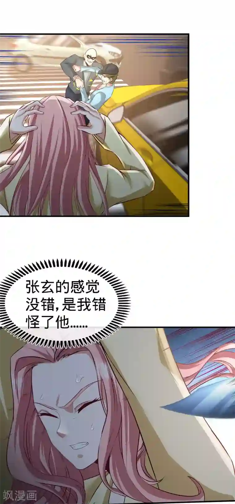 龙王殿第38话 清菡遇刺