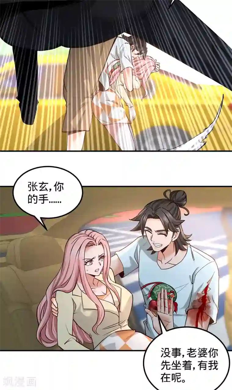 龙王殿第38话 清菡遇刺