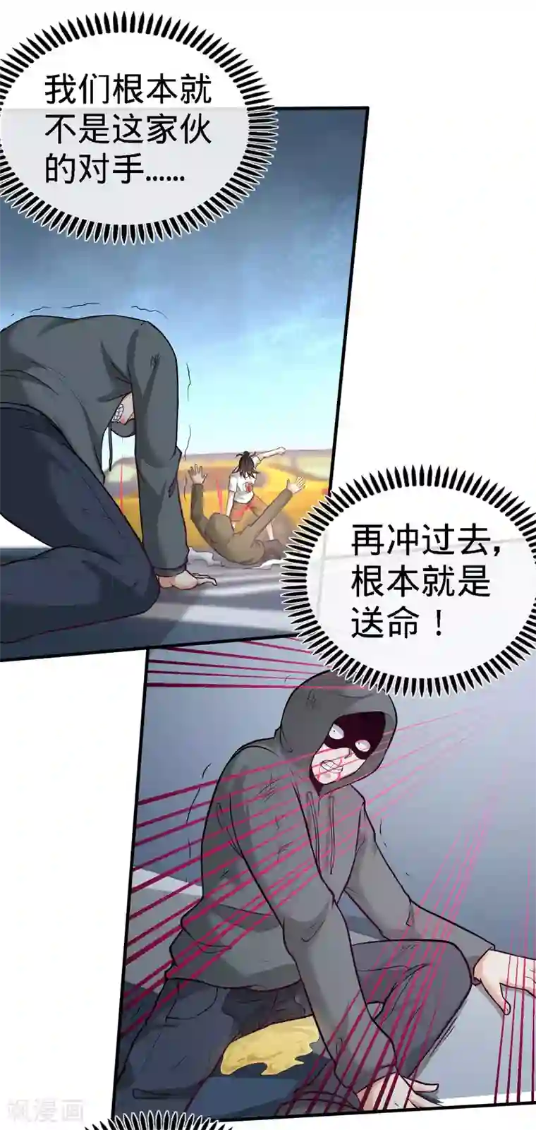 龙王殿第38话 清菡遇刺