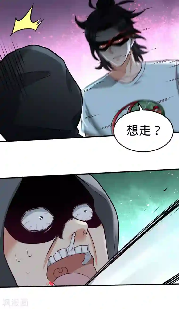 龙王殿第38话 清菡遇刺