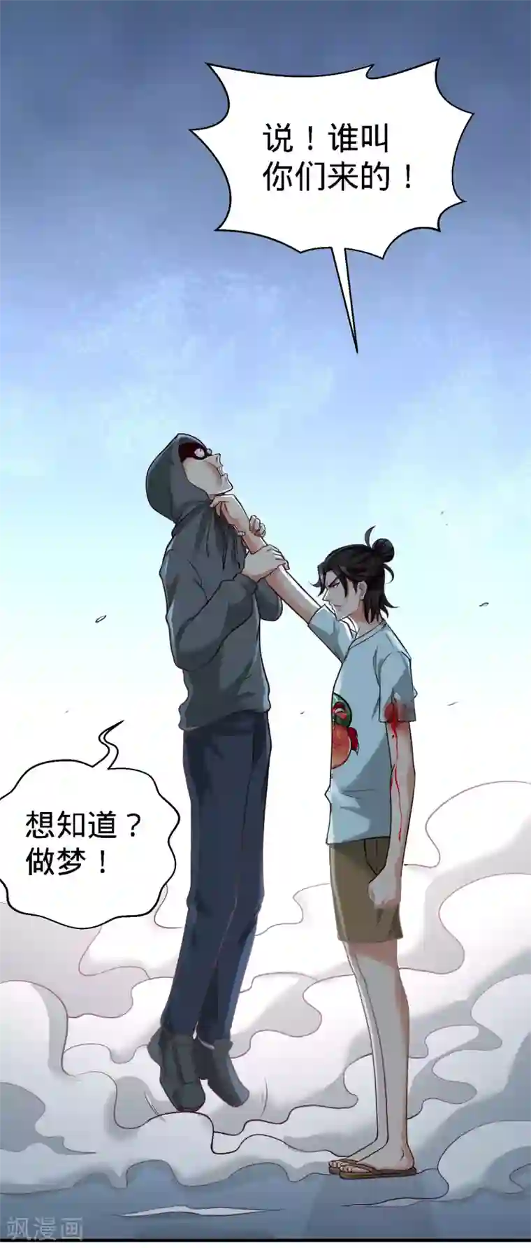 龙王殿第38话 清菡遇刺