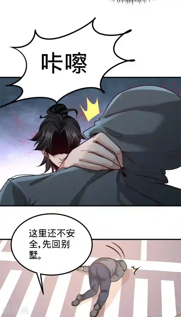 龙王殿第38话 清菡遇刺