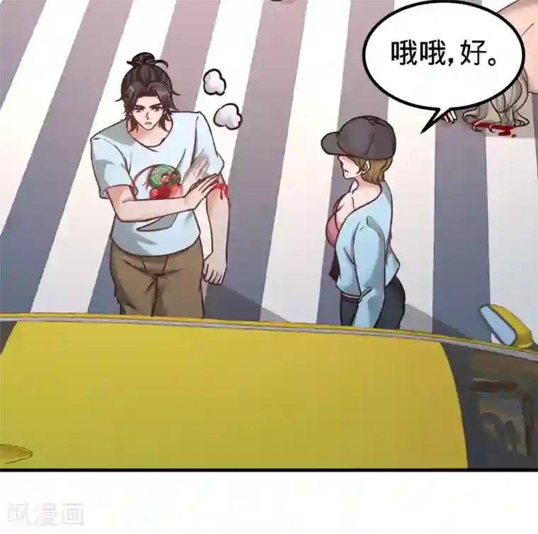 龙王殿第38话 清菡遇刺
