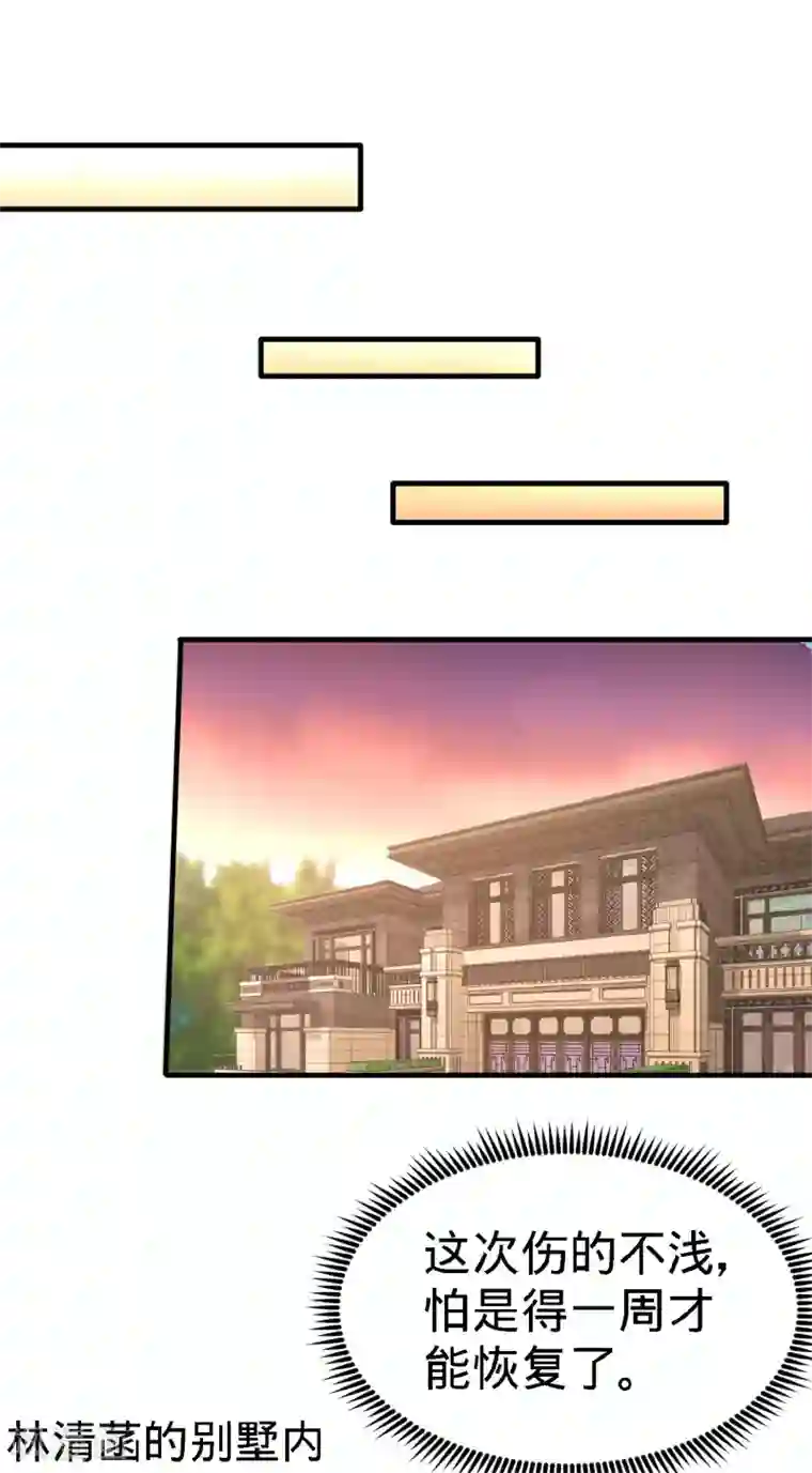 龙王殿第38话 清菡遇刺