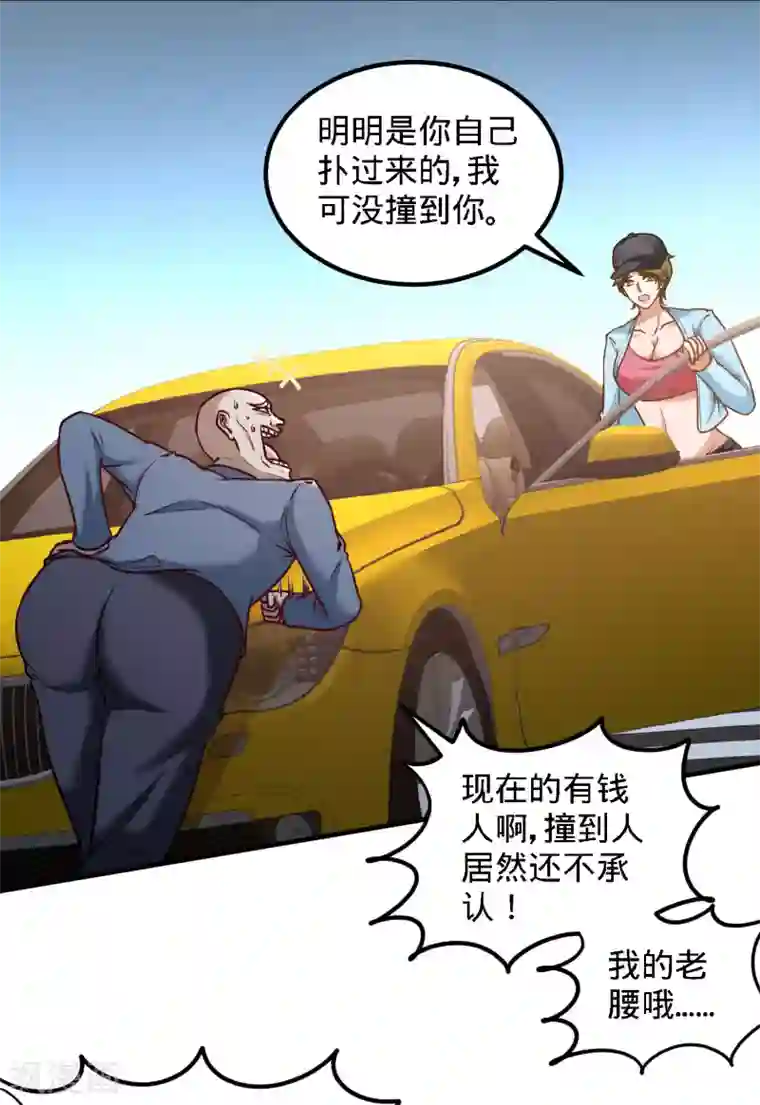 龙王殿第38话 清菡遇刺