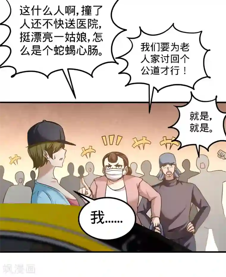 龙王殿第38话 清菡遇刺