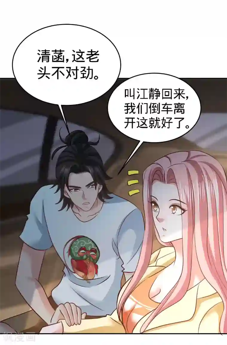 龙王殿第38话 清菡遇刺