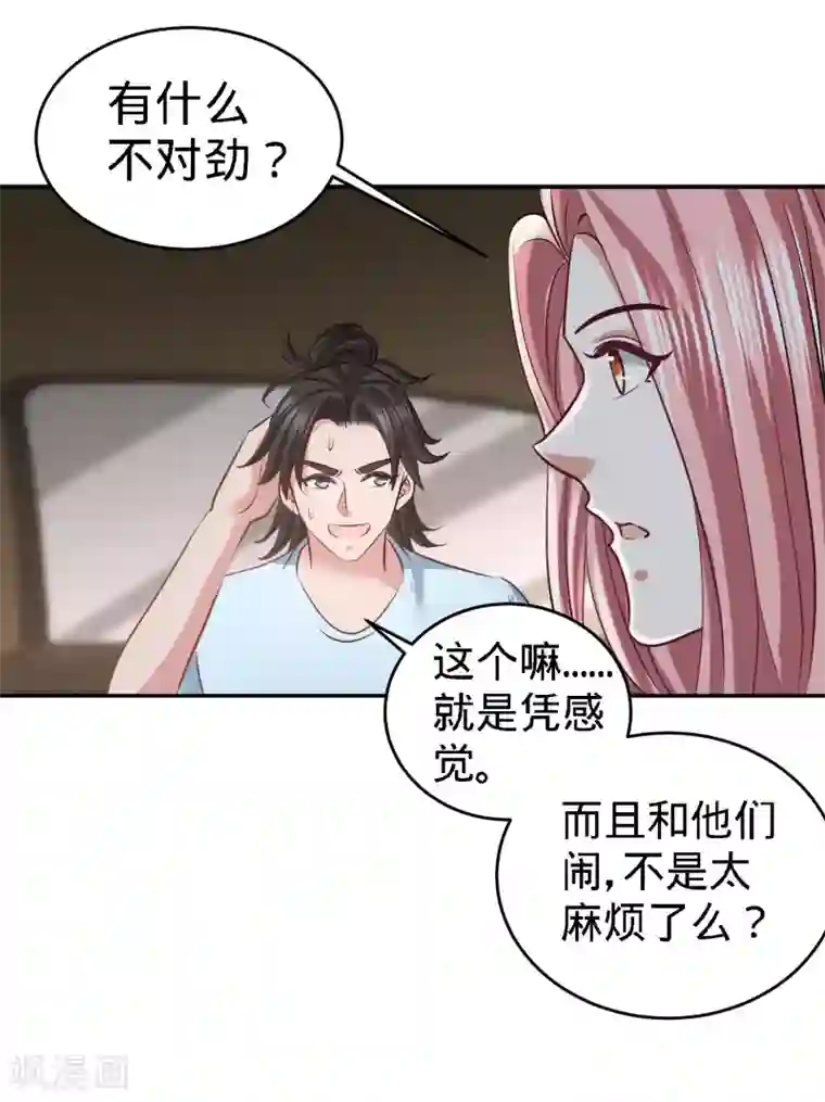 龙王殿第38话 清菡遇刺