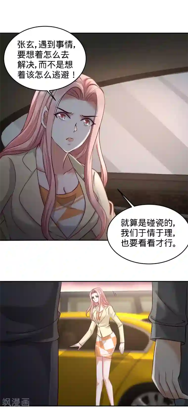 龙王殿第38话 清菡遇刺