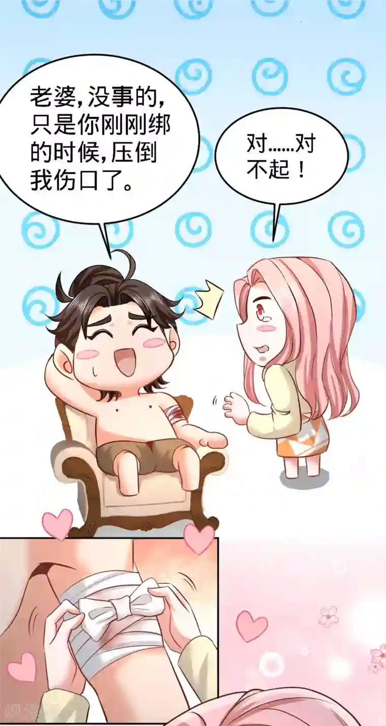 龙王殿第39话 清菡倾心