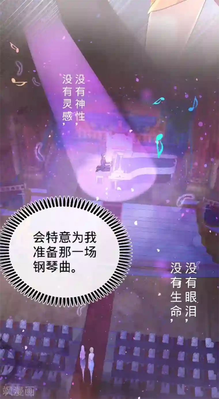 龙王殿第39话 清菡倾心