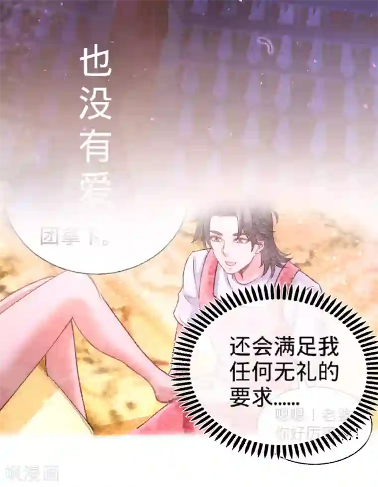 龙王殿第39话 清菡倾心