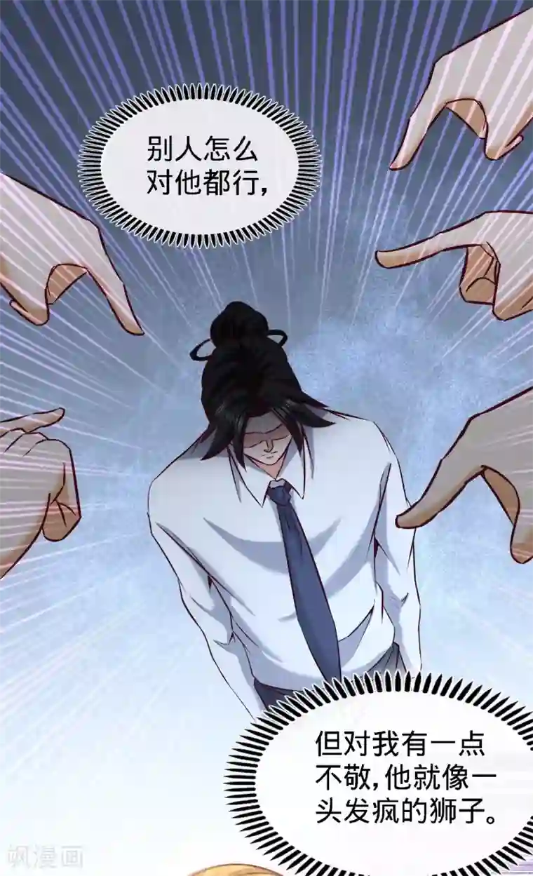 龙王殿第39话 清菡倾心