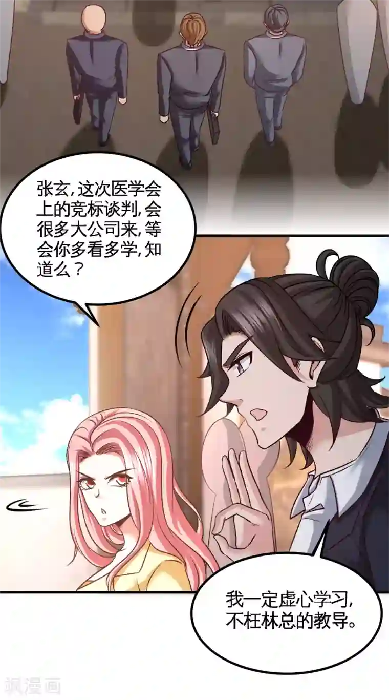 龙王殿第39话 清菡倾心