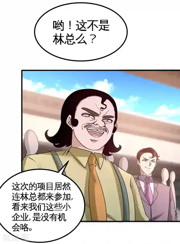 龙王殿第39话 清菡倾心