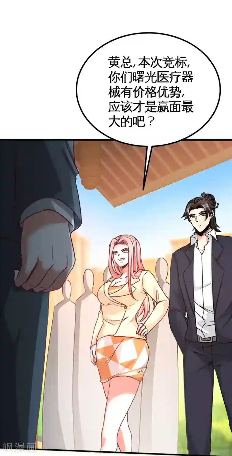 龙王殿第39话 清菡倾心