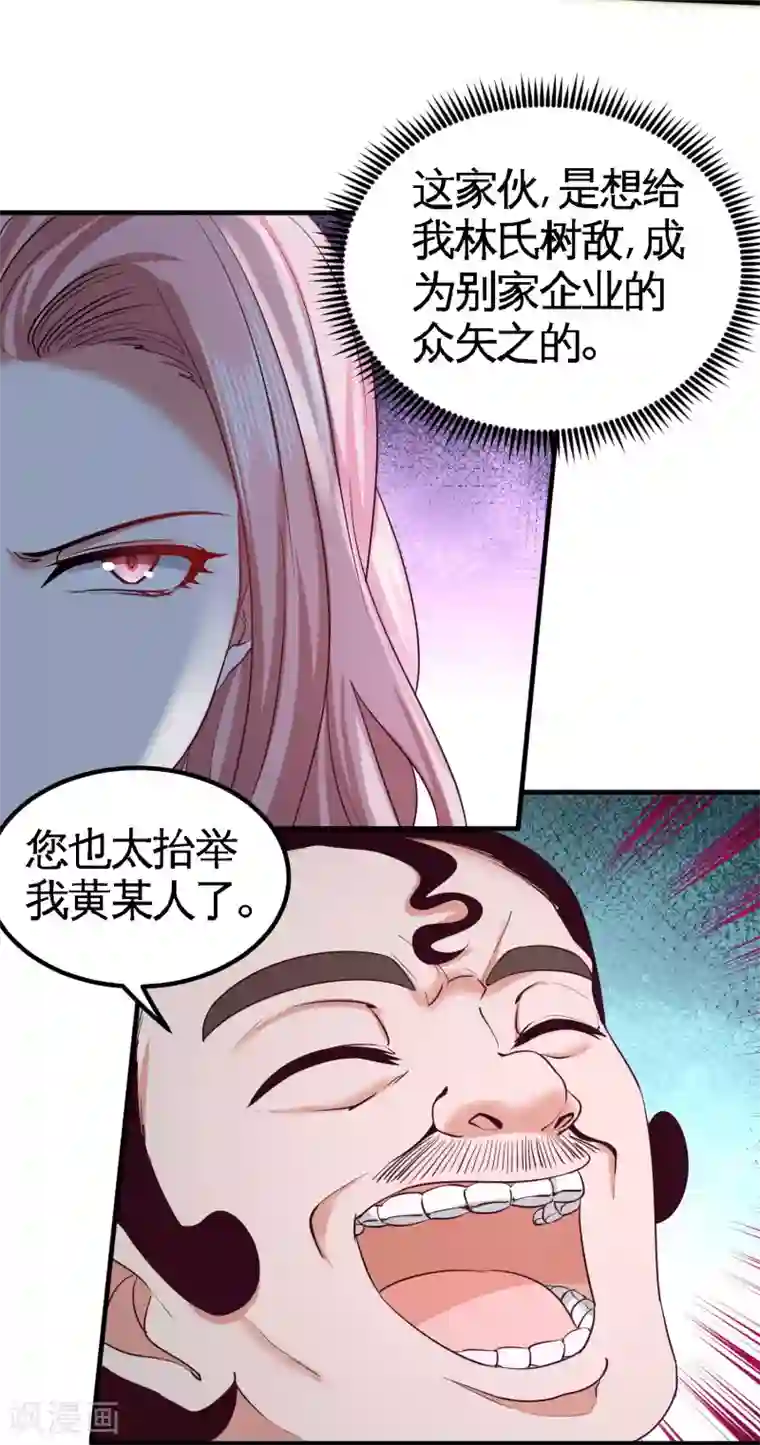 龙王殿第39话 清菡倾心