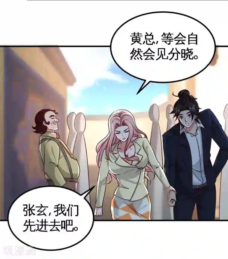 龙王殿第39话 清菡倾心