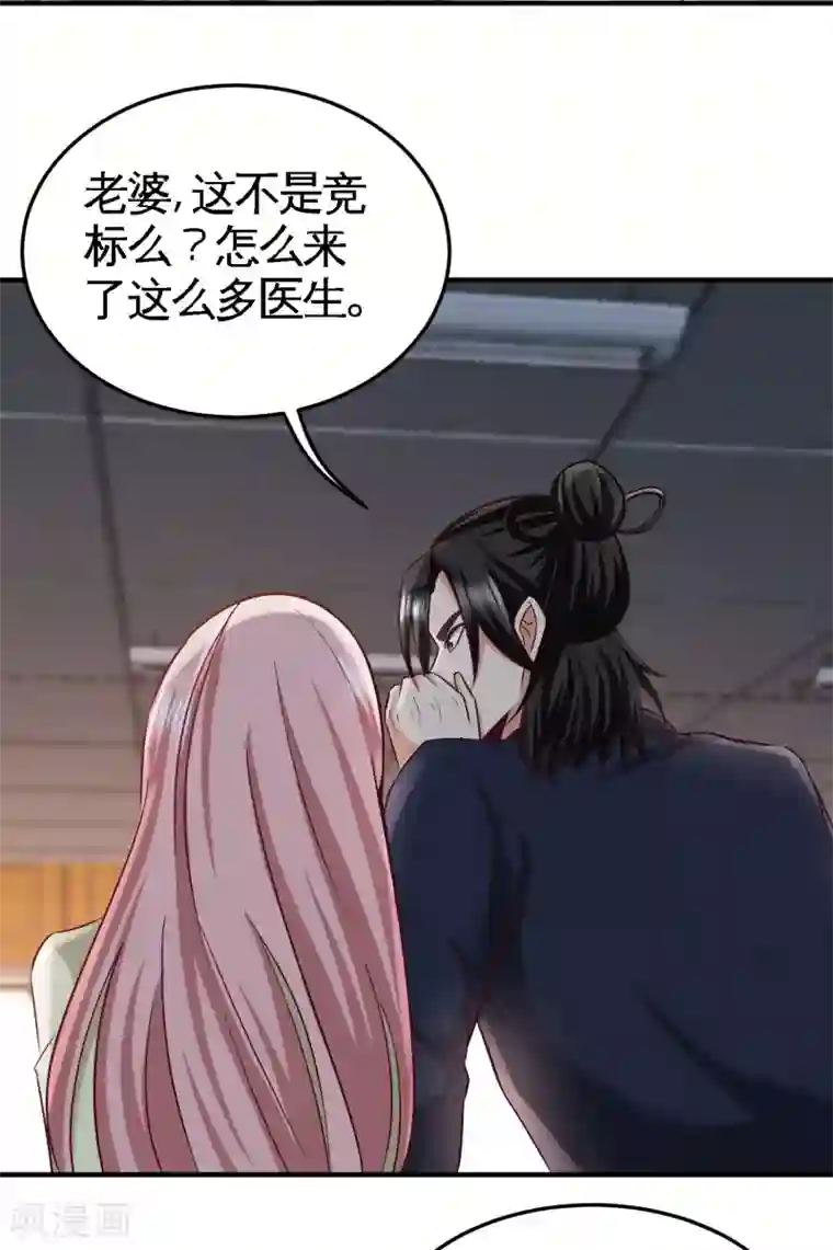 龙王殿第39话 清菡倾心