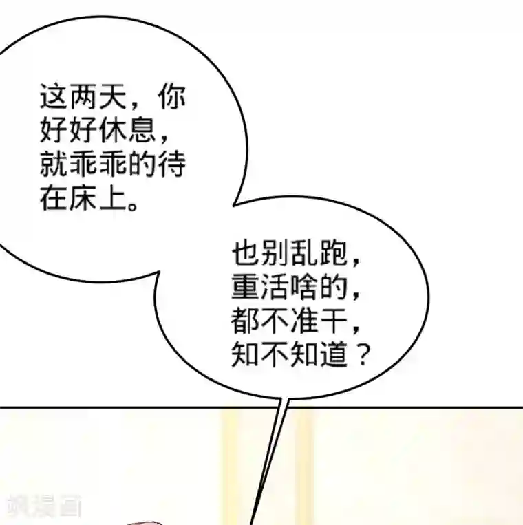 龙王殿第39话 清菡倾心