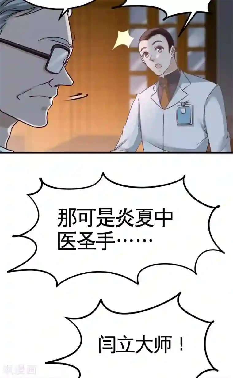 龙王殿第39话 清菡倾心