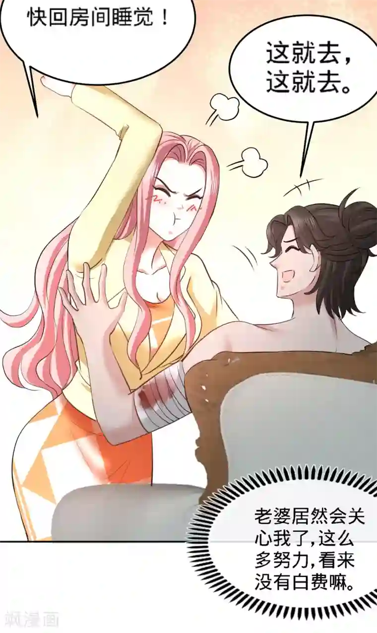 龙王殿第39话 清菡倾心