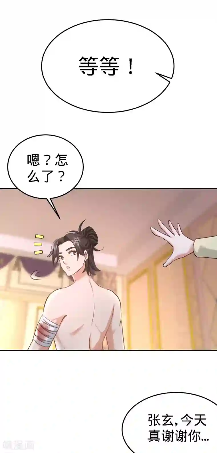 龙王殿第39话 清菡倾心