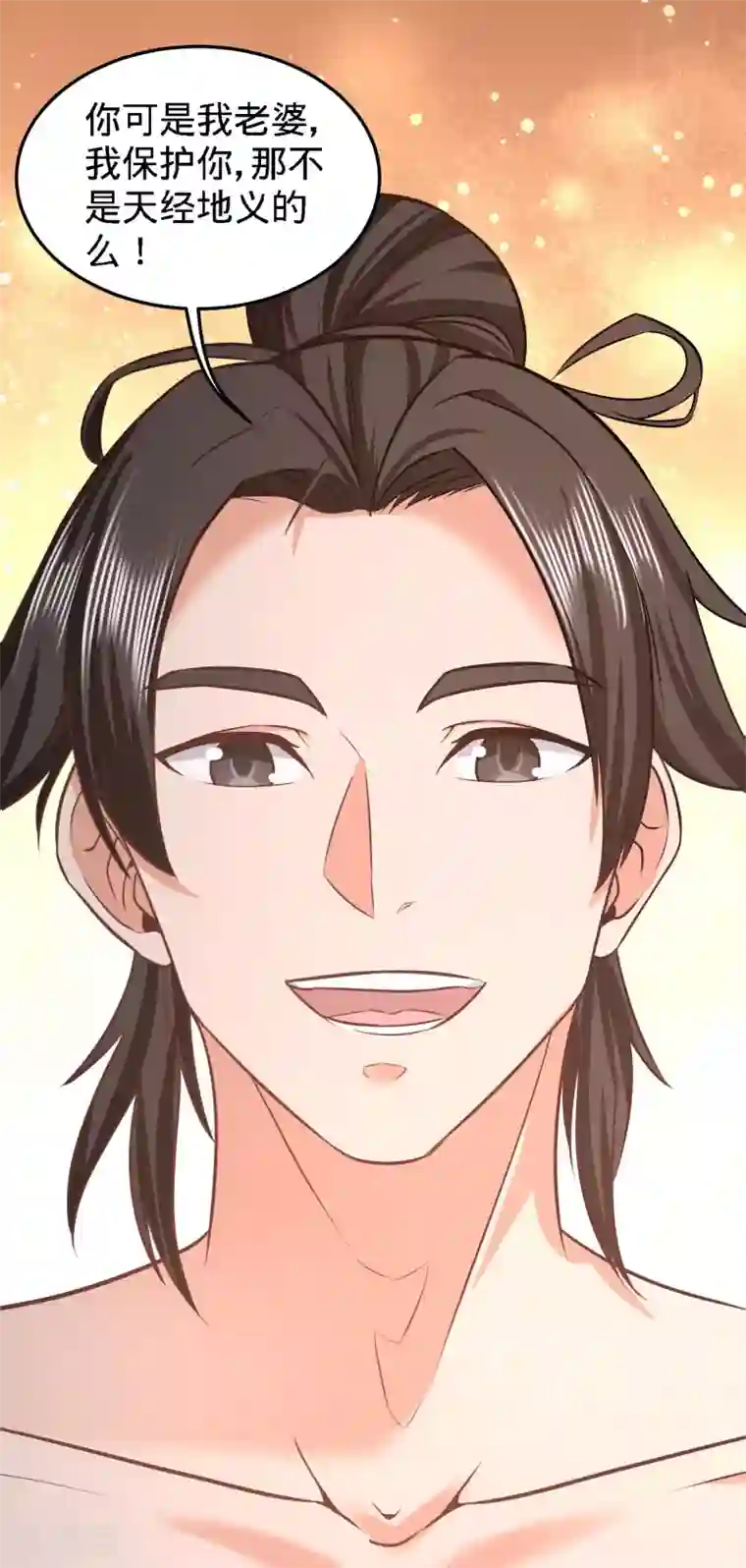 龙王殿第39话 清菡倾心