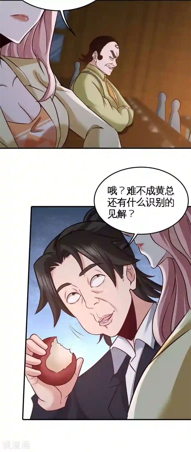 龙王殿第40话 医疗竞标会