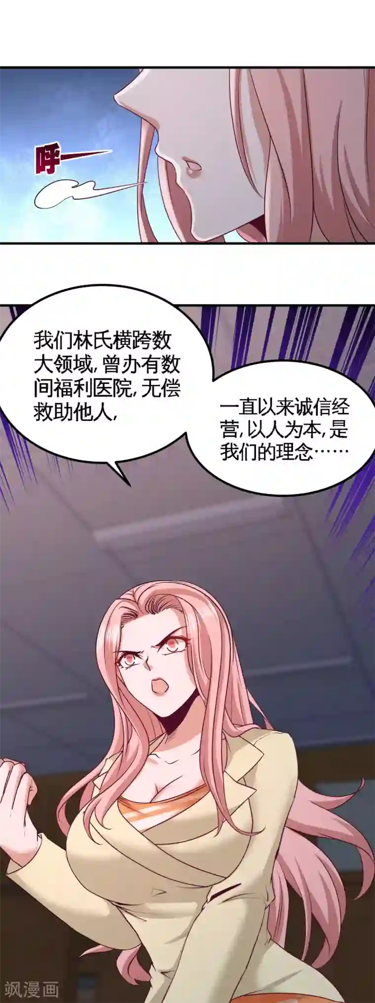 龙王殿第40话 医疗竞标会