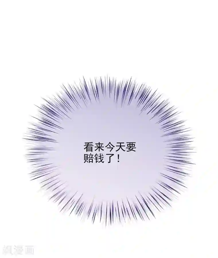 惹上妖孽冷殿下第21话 找茬