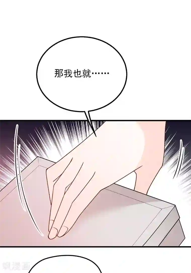 惹上妖孽冷殿下第21话 找茬