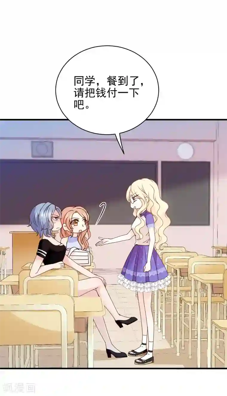 惹上妖孽冷殿下第21话 找茬