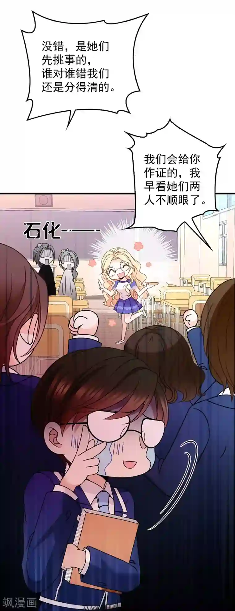 惹上妖孽冷殿下第21话 找茬