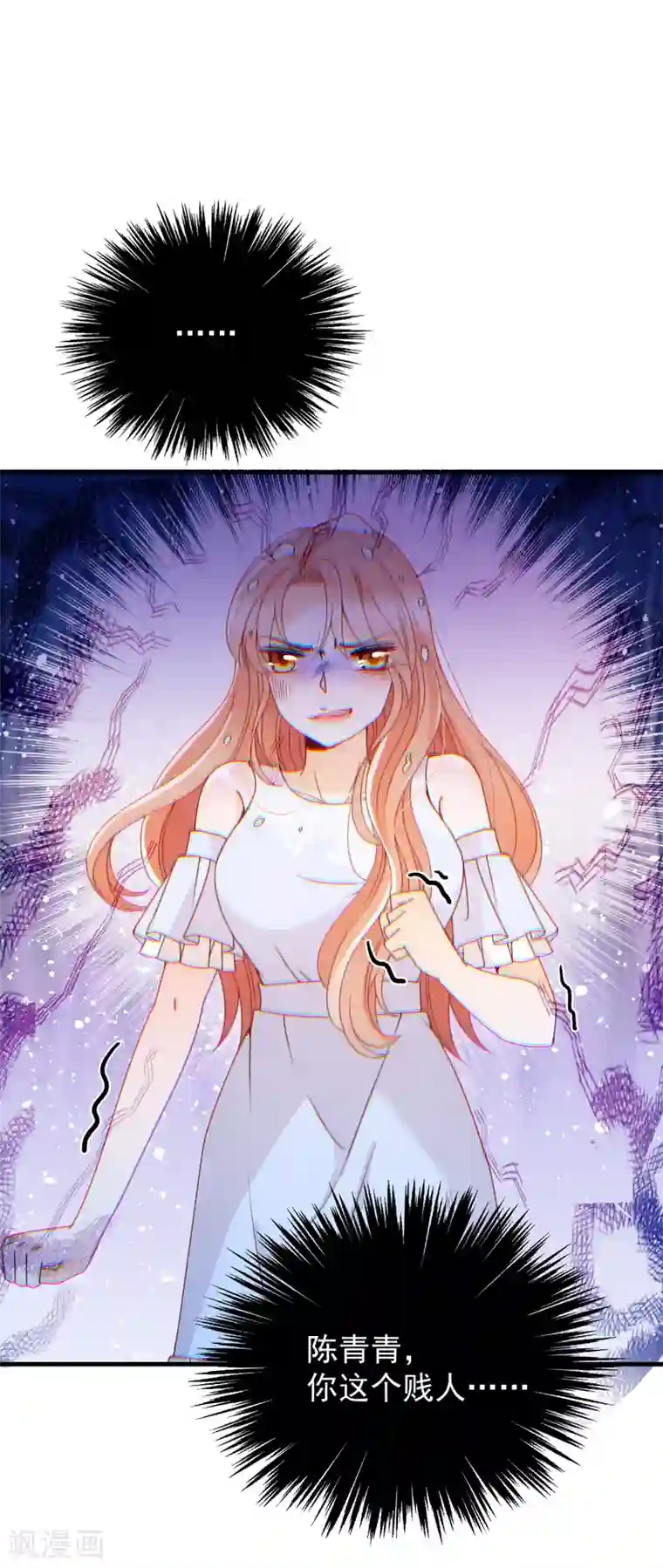 惹上妖孽冷殿下第21话 找茬