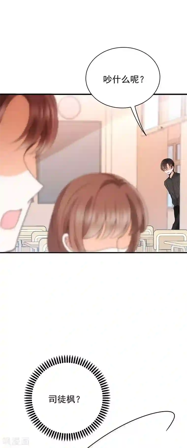 惹上妖孽冷殿下第21话 找茬