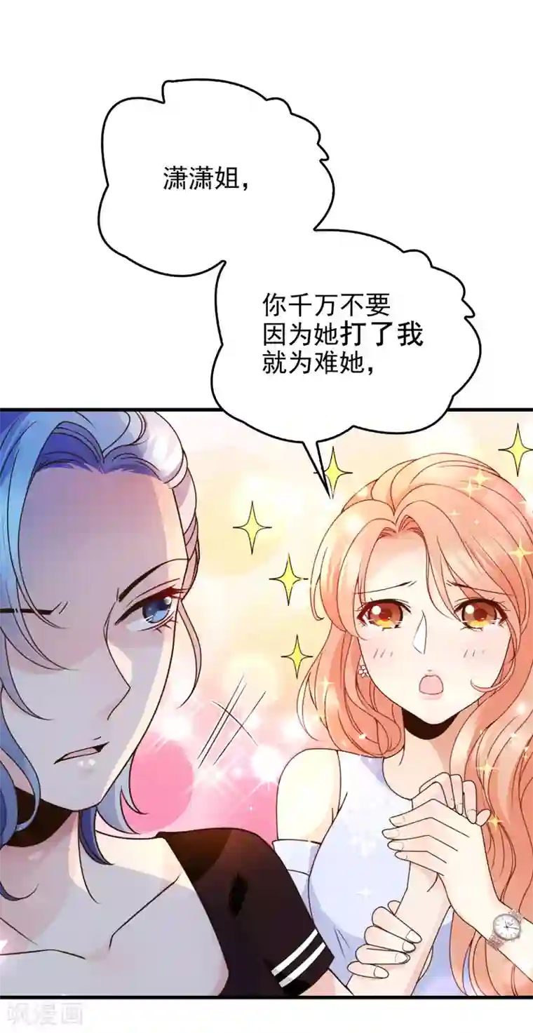 惹上妖孽冷殿下第21话 找茬