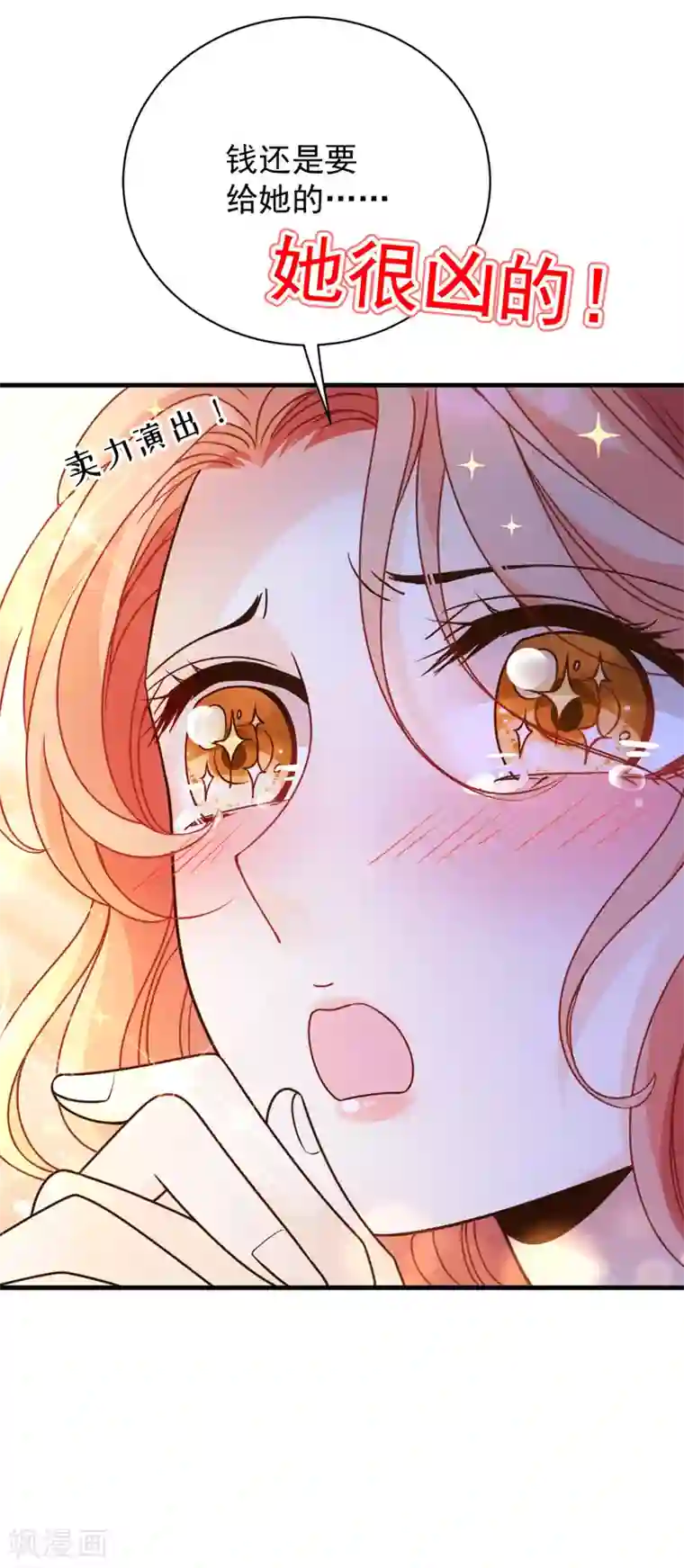 惹上妖孽冷殿下第21话 找茬