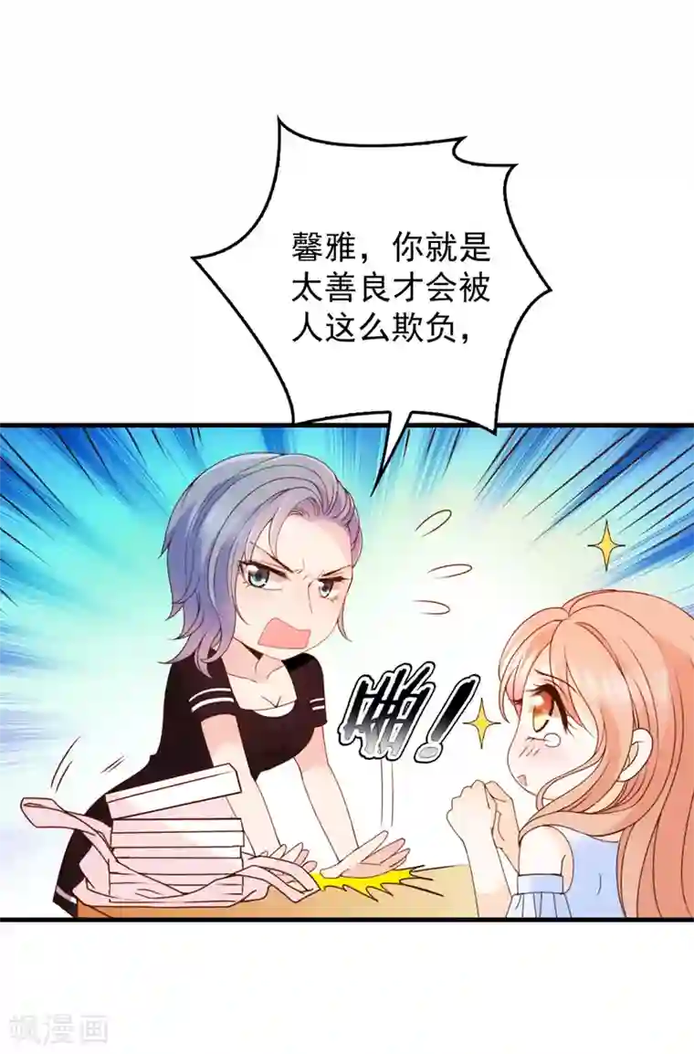 惹上妖孽冷殿下第21话 找茬