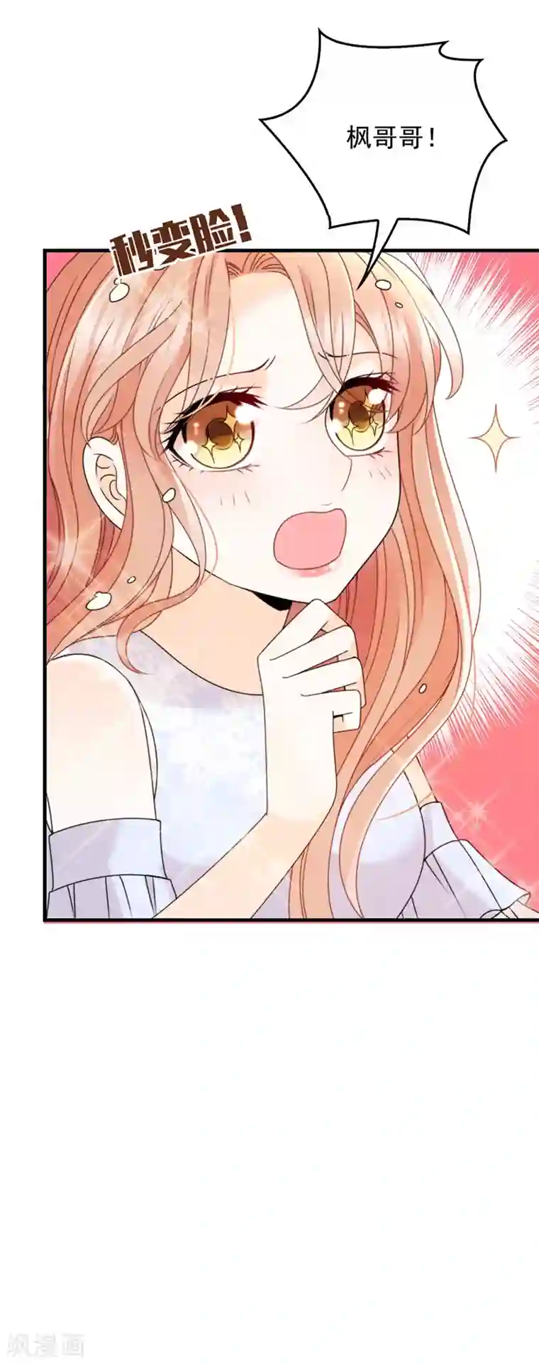 惹上妖孽冷殿下第22话 下跪道歉