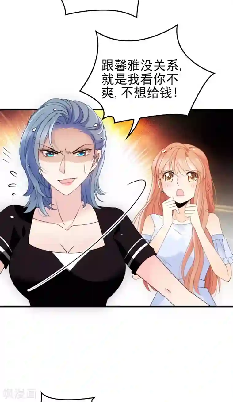 惹上妖孽冷殿下第22话 下跪道歉