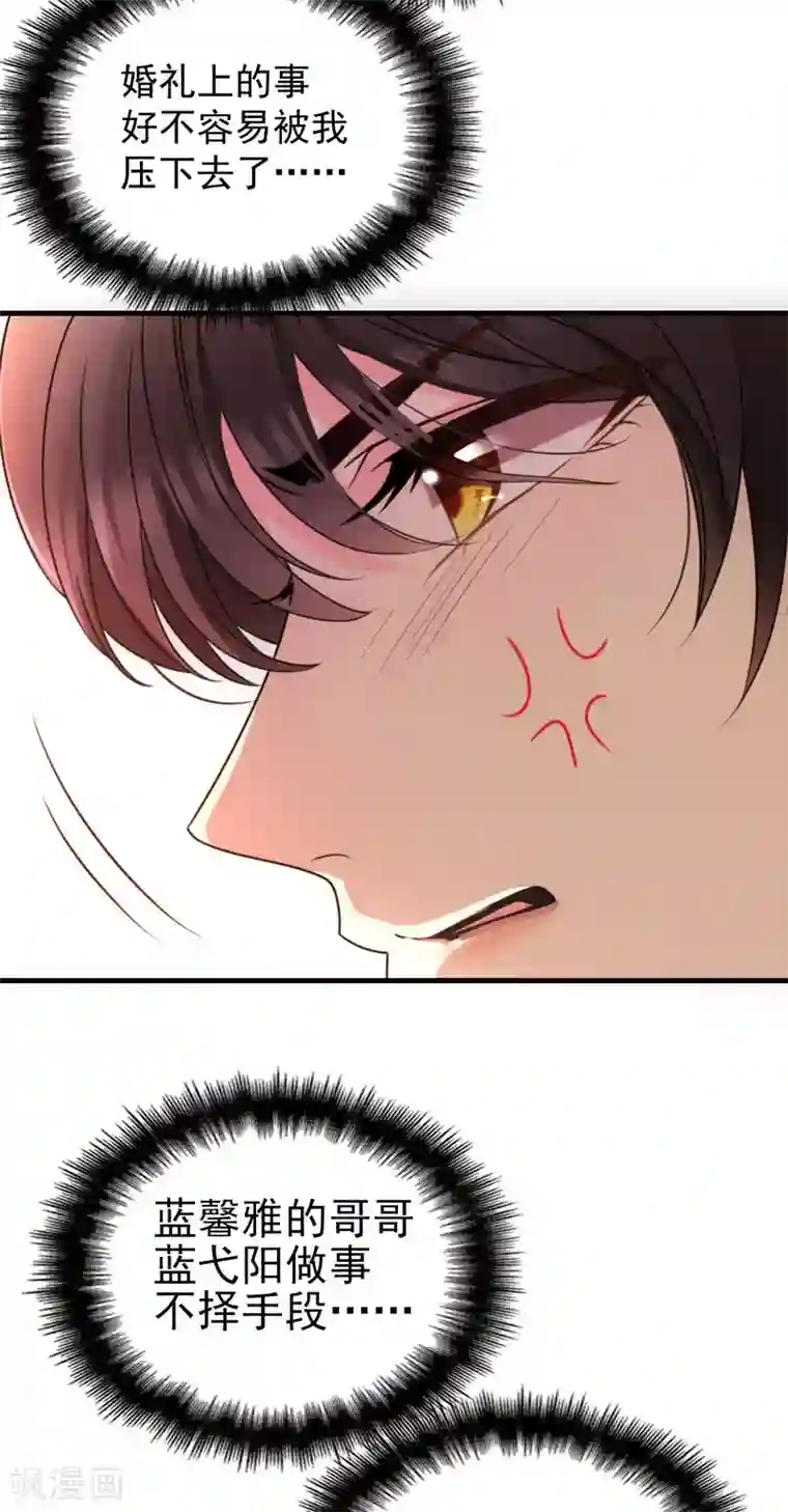 惹上妖孽冷殿下第22话 下跪道歉