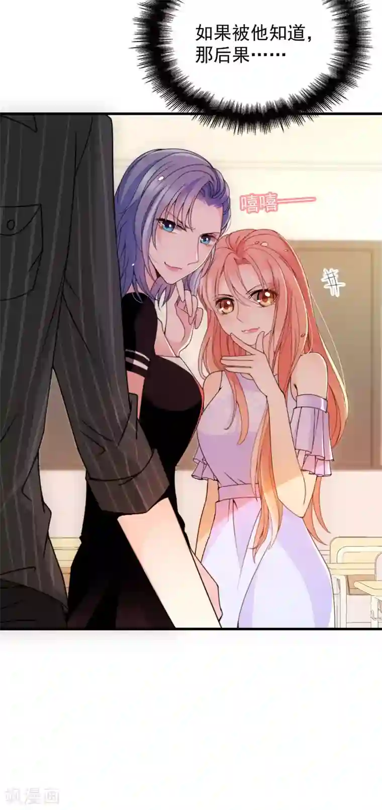 惹上妖孽冷殿下第22话 下跪道歉