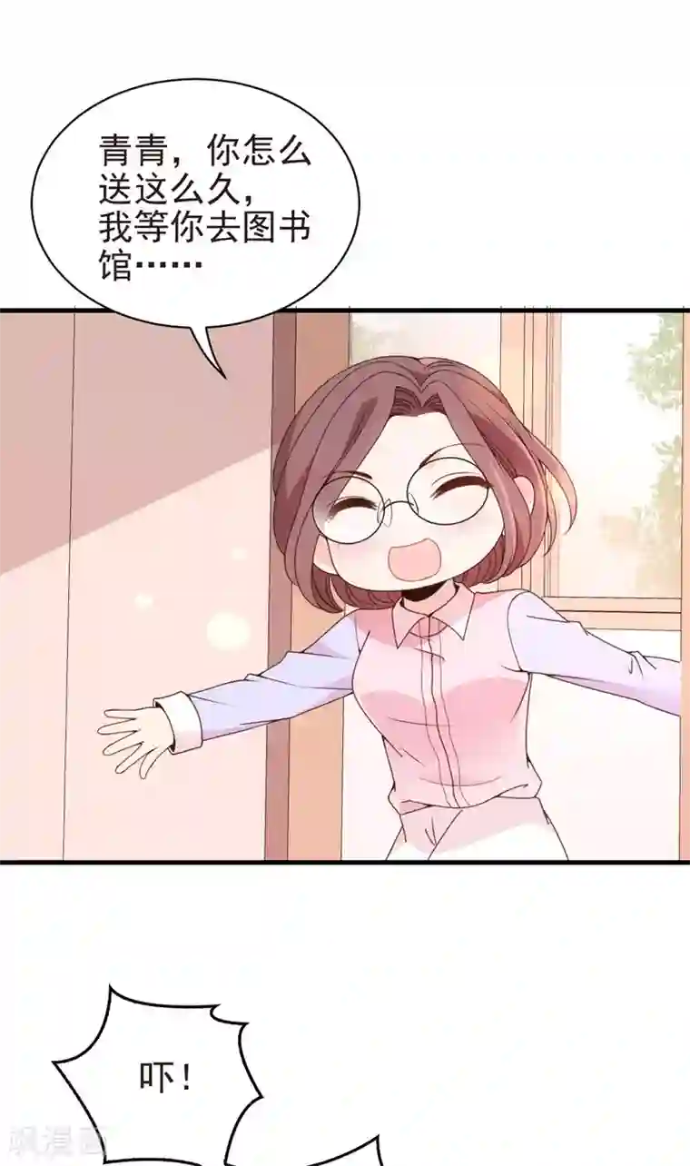 惹上妖孽冷殿下第22话 下跪道歉